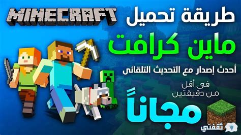 9minecraft download|تحميل ماين كرافت مجانا 2021.